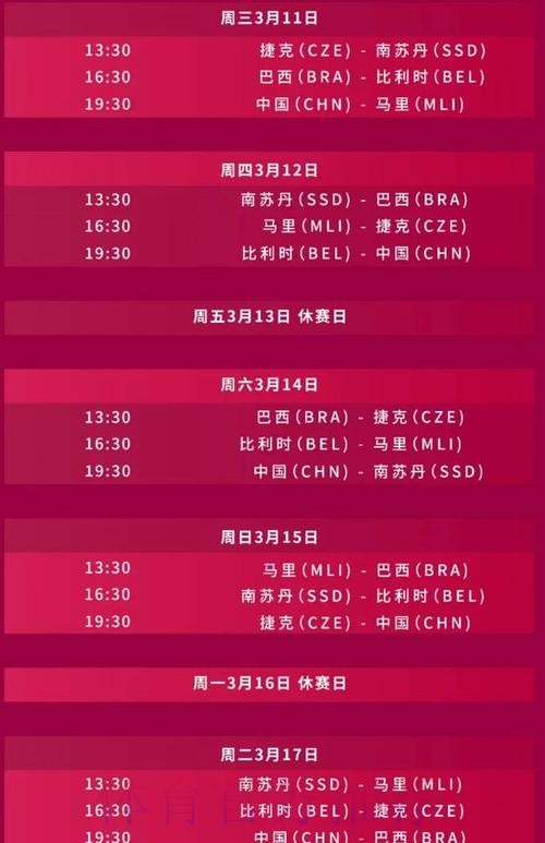 2026世界杯直播今日完整安排直播平台