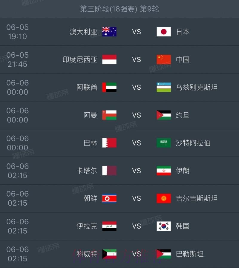 2026世界杯直播高清版完整安排在哪里看